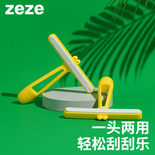 ZEZE黄色除毛刷宠物清理猫咪用品