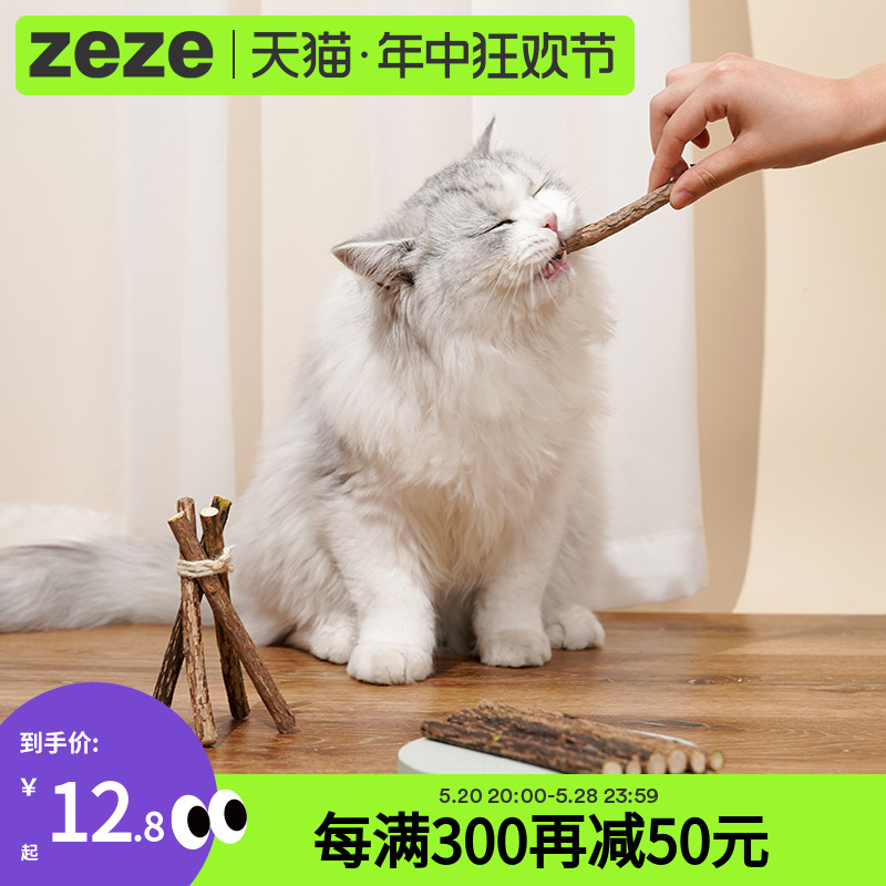 猫薄荷猫咪磨牙棒洁齿幼猫啃咬逗猫棒木天蓼奶猫小鱼干用品猫零食