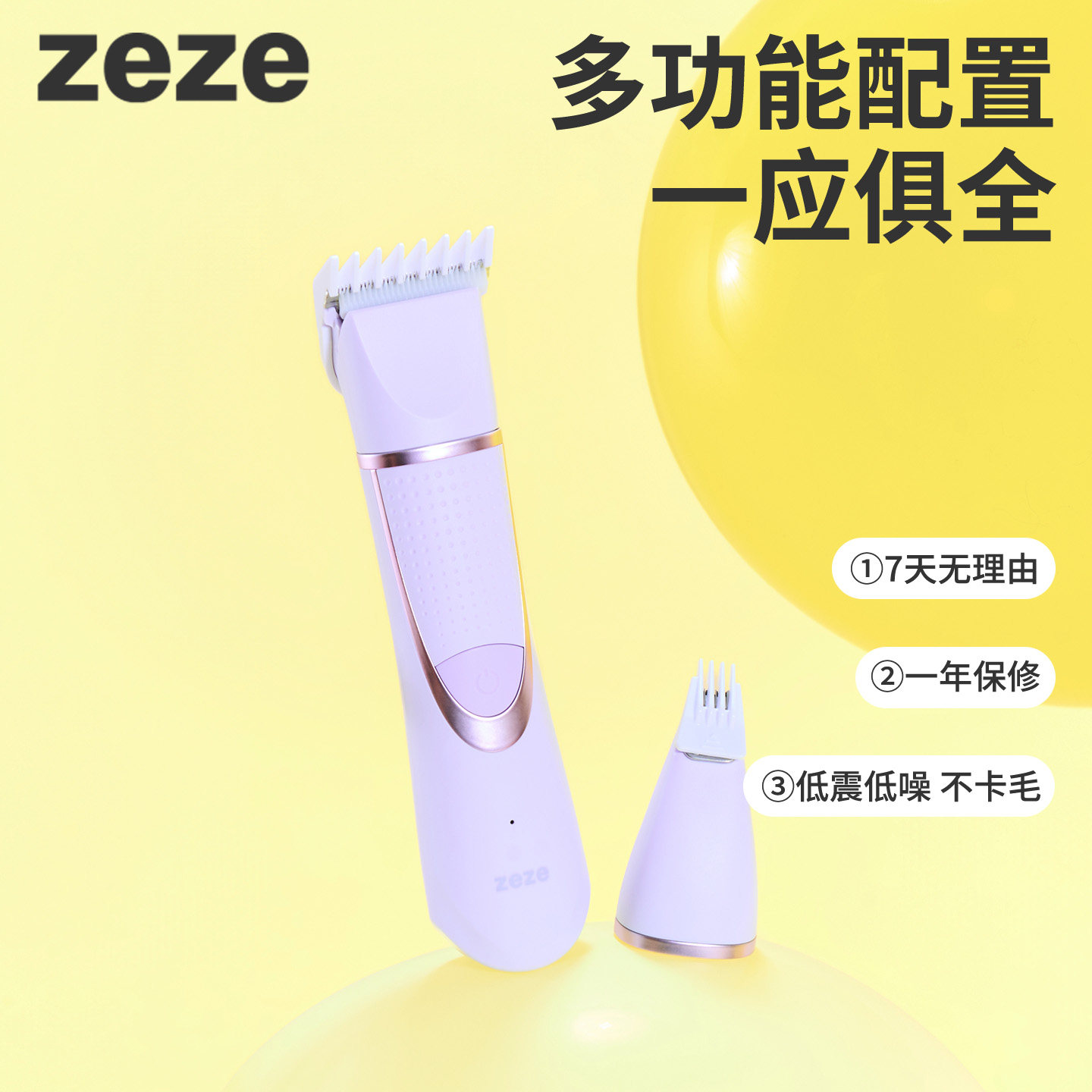 zeze宠物剃毛器专业电推剪狗狗剪毛狗毛电动推子猫咪脚毛修剪器