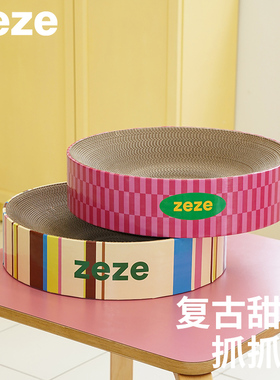 zeze猫抓板圆形瓦楞纸盆窝不掉屑磨爪耐磨抓板窝猫抓用品玩具