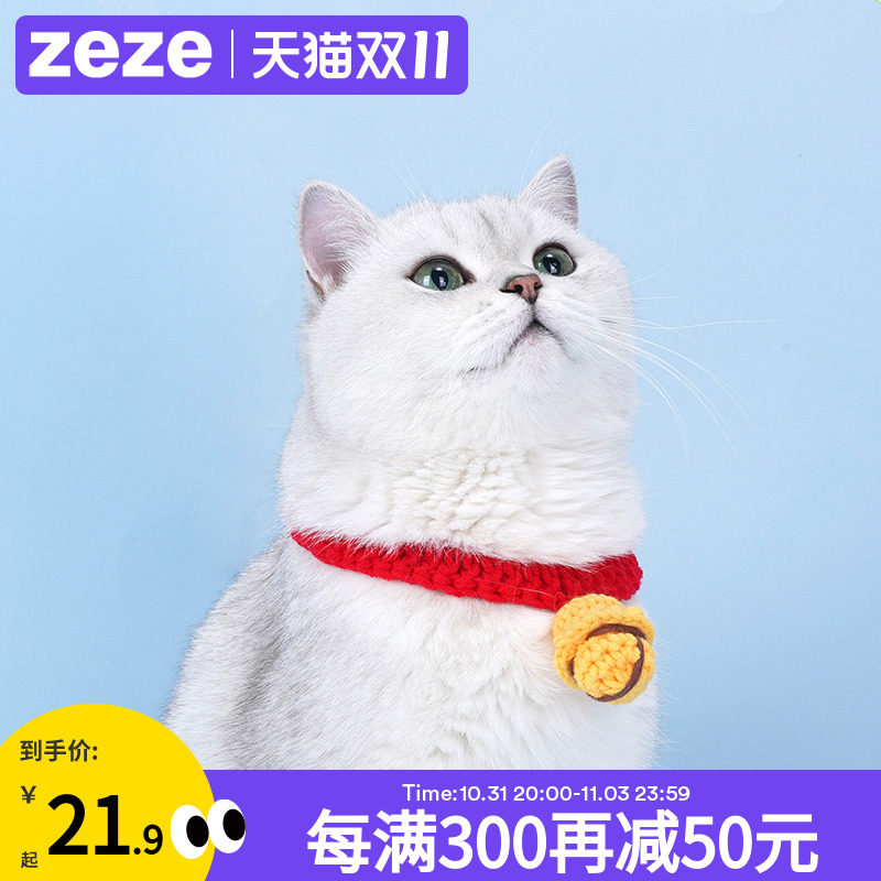 zeze猫咪铃铛项圈宠物脖子饰品围脖手工编织可爱无声铃铛日系脖套使用感如何?