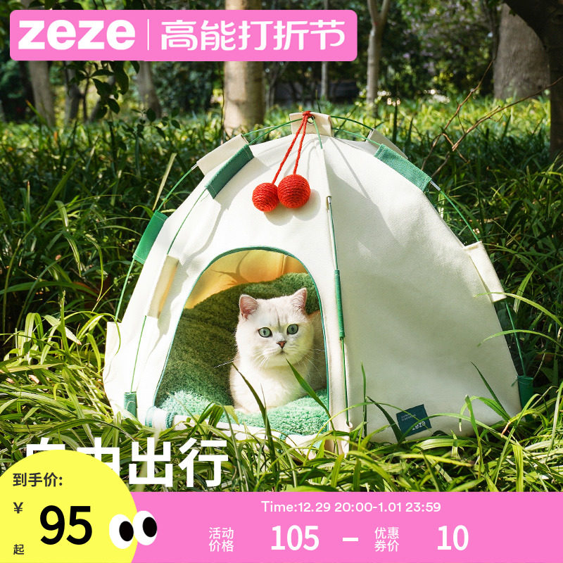zeze圆顶猫窝帐篷四季通用半封闭式狗窝可拆洗猫床宠物用品大全