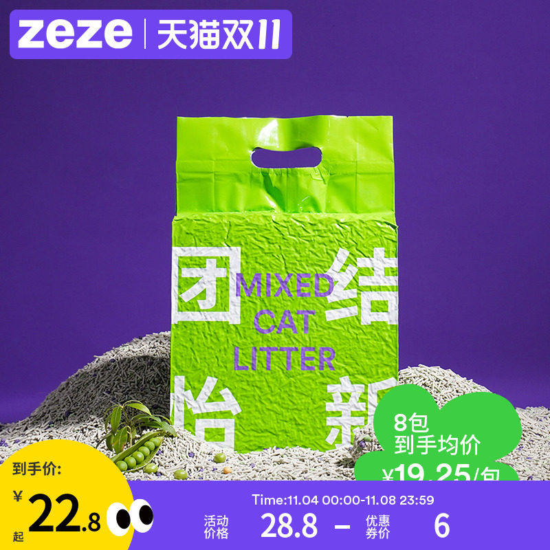 zeze豆腐混合猫砂除臭无尘膨润土猫砂20公斤10公斤包邮结团硬高性价比高么？