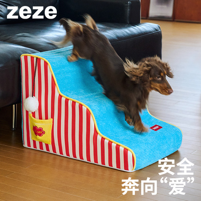 zeze宠物楼梯床边上下床梯子