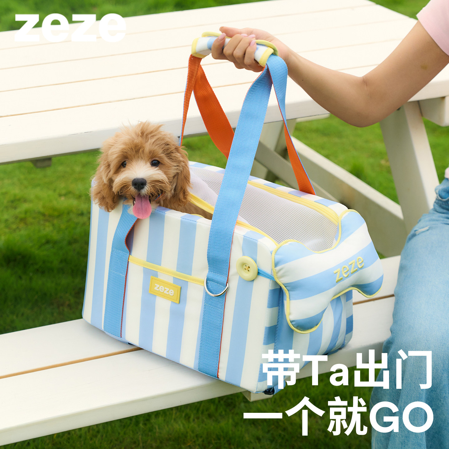 zeze猫狗中控固定车载垫外出包