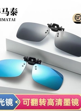 开车专用太阳镜偏光镜片夹片式