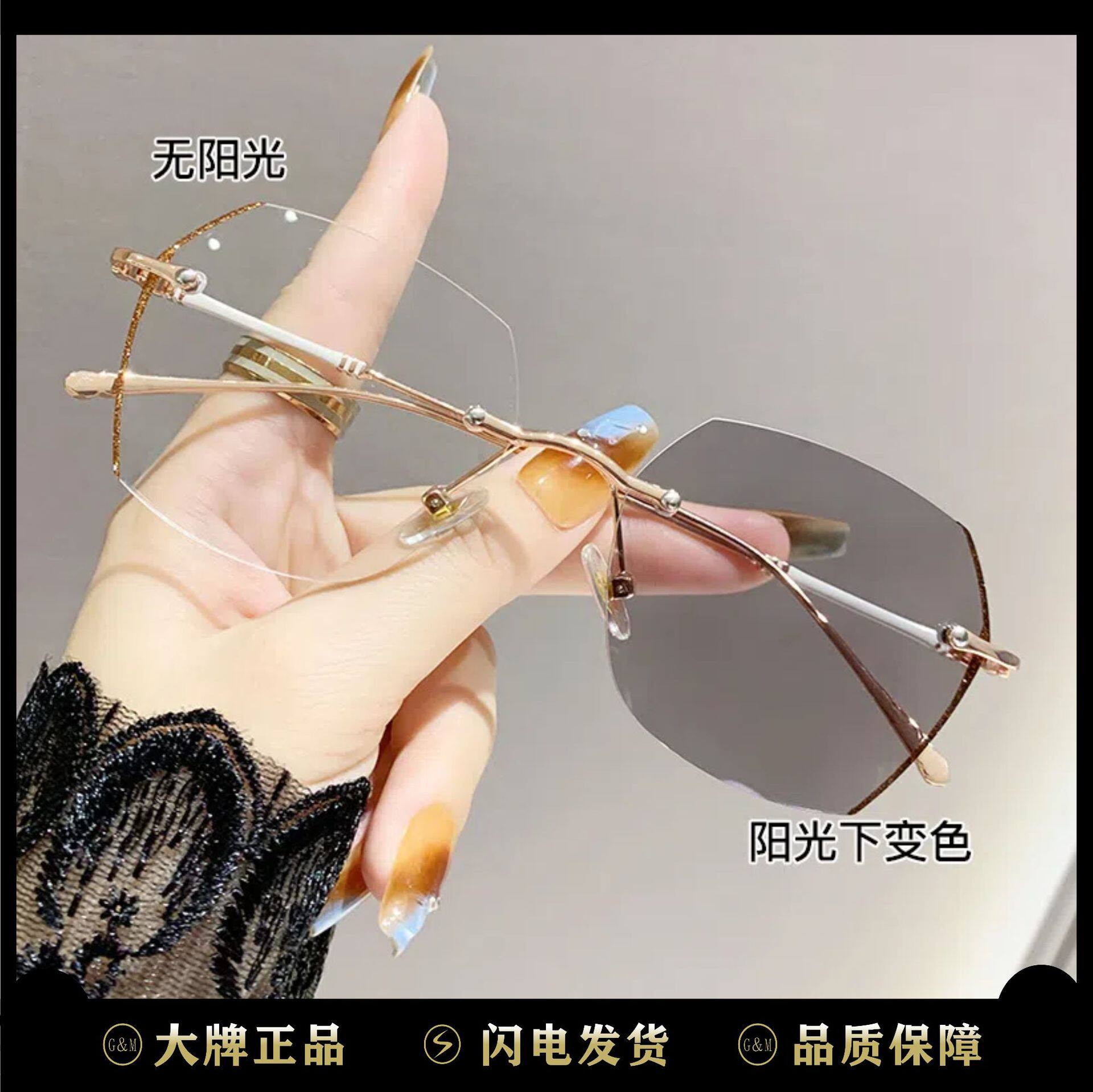高级感无框变色防蓝光异形近视镜