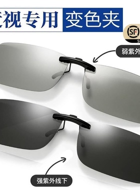 偏光太阳镜夹片TR超轻