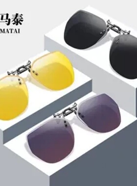 近视墨镜夹片超轻开车专用