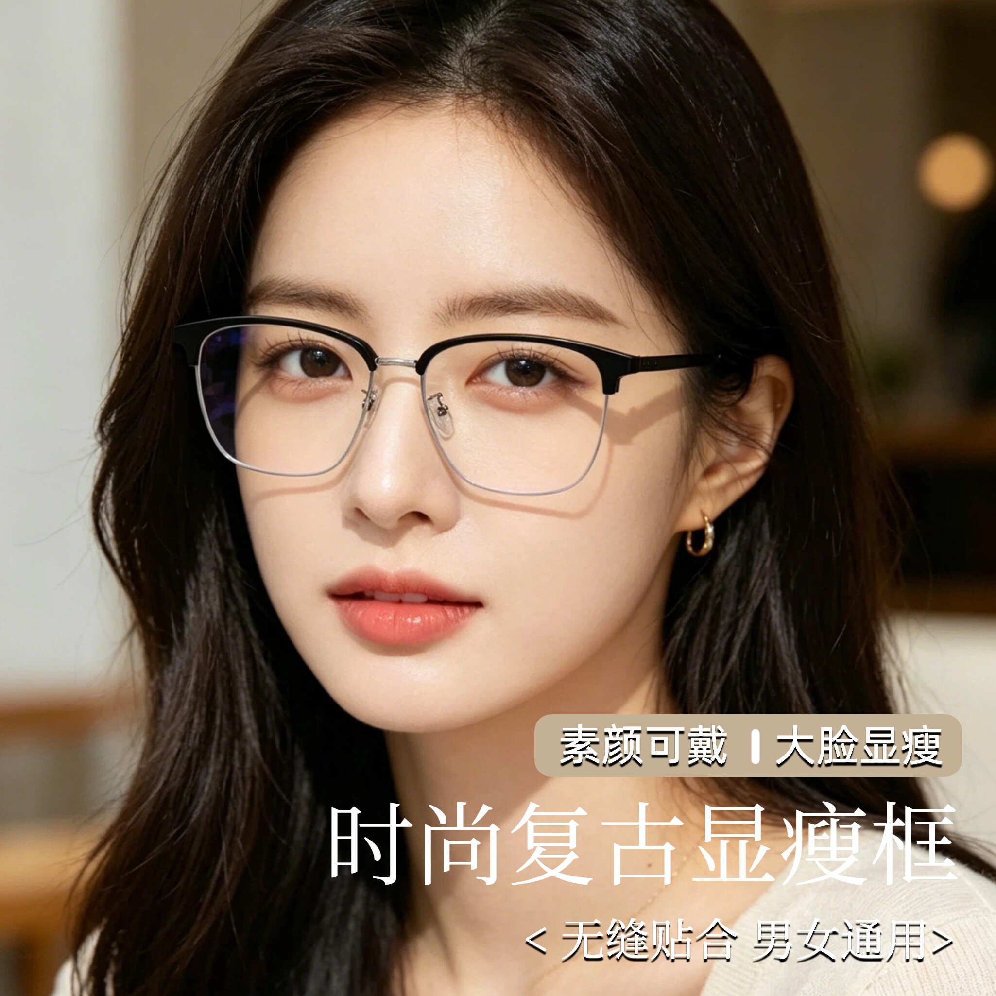 2026新款半框眉毛架女百搭防蓝光学眼镜可配度数平光眼镜男 31133