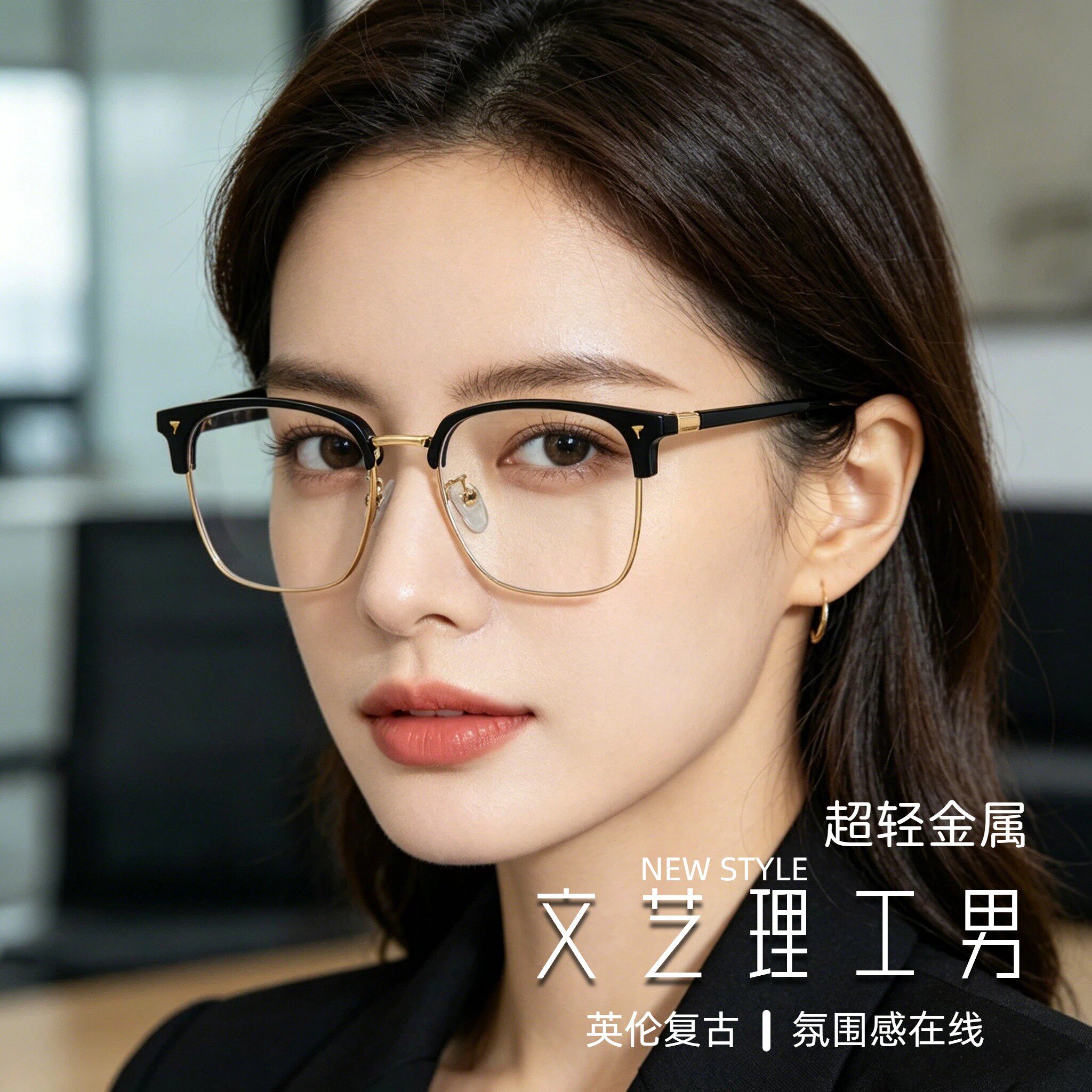 网红推荐文艺理工男商务眉毛架防蓝光黑框金属眼镜框架全框 16178