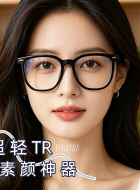 大框黑框眼镜近视女可配度数防蓝光显瘦素颜神器眼镜框架男 38002