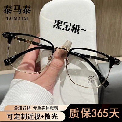 复古斯文半框眼镜男女痞帅