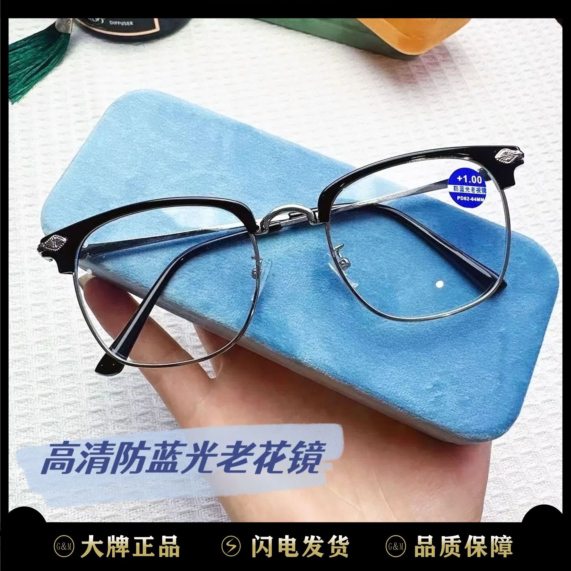 金属防蓝光半框眉毛商务时尚老花
