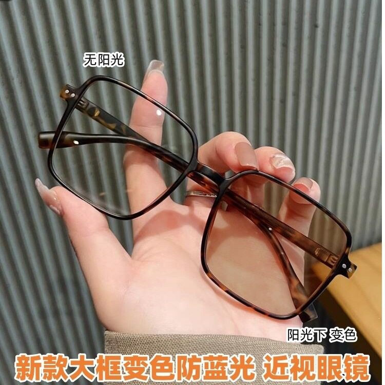 严选感光变色防蓝光近视镜方框平光镜显瘦素颜学生款成品近视眼镜
