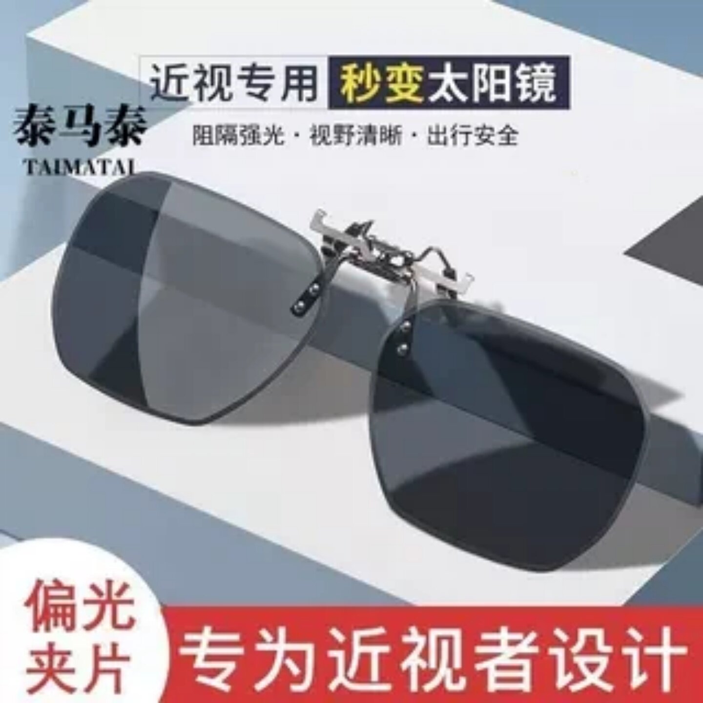 偏光太阳镜夹片2024新款双层边框墨镜夹片男女可上翻炫彩夜视镜片