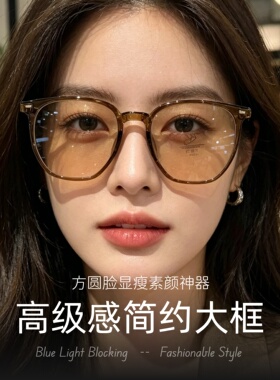 大框茶色眼镜框女近视可配有度数防蓝光方圆脸显瘦素颜神器 31107