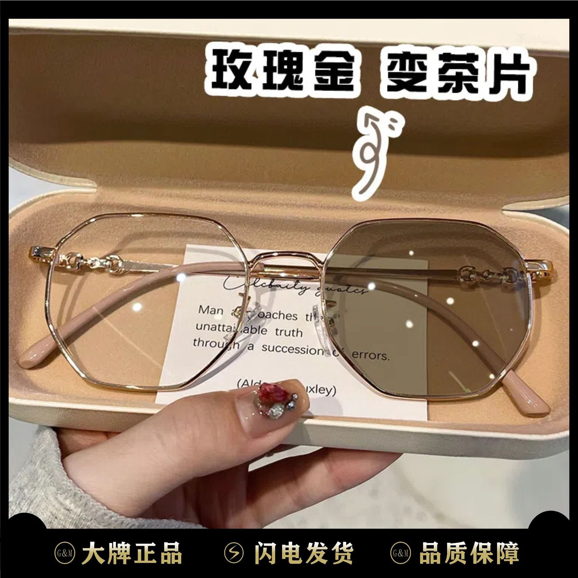 防蓝光变色学生素颜显脸小近视镜