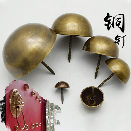 中式纯铜钉泡钉铆钉鼓钉半圆铜钉