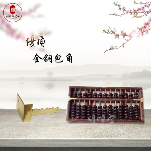 中式小号纯铜包角护角包边小号木箱首饰盒角码算盘包角五金铜配件