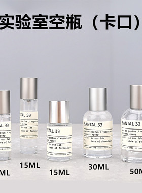 10ML15ML卡口分装瓶便携式玻璃喷雾香水瓶空瓶按压式胡桃木榉木盖