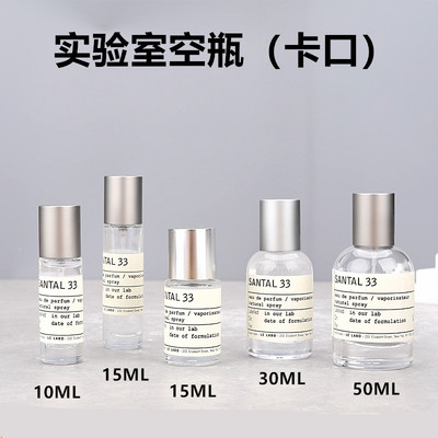 10ML15ML卡口分装瓶便携式玻璃喷雾香水瓶空瓶按压式胡桃木榉木盖
