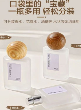 香水分装瓶高端便携式玻璃喷雾瓶