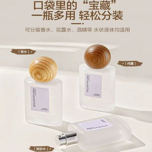 香水分装瓶高端便携式玻璃喷雾瓶