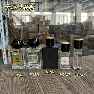 30ML卡口分装瓶分装瓶高档10ML香水分装瓶便携喷雾香水瓶空瓶