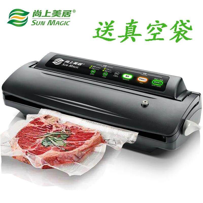 尚上美居真空封口包装MS9050