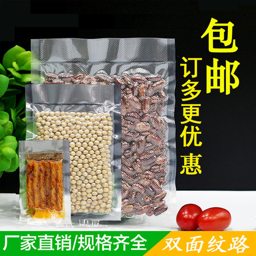 双面网纹真空加厚粽子腊肉包装机
