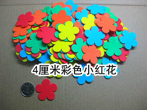 幼儿园儿童不干胶泡沫海绵4CM小红花花朵贴纸 区角投放材料 新品