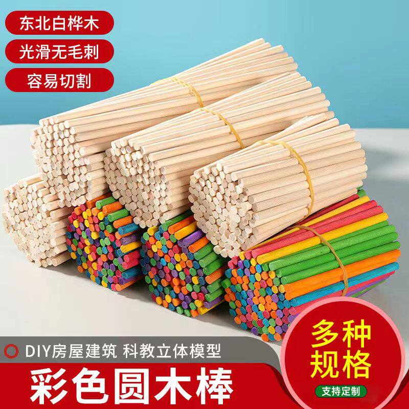 幼儿园低结构材料 儿童手工DIY圆棒雪糕棒计数区角布置小木棍木棒