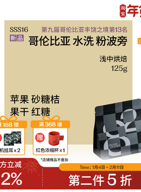 哥伦比亚桔林庄园粉波旁LOD水洗精品手冲咖啡豆 八平方