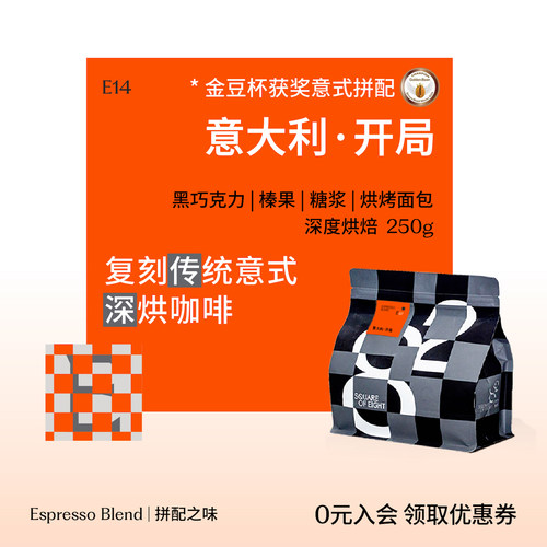 八平方咖啡意大利开局咖啡豆