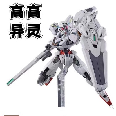高高新品水星魔女异灵hg1:144拼装模型机器人玩具武器支架