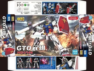 星动GTO元祖78-2HG1:144拼装模型机器人玩具潮玩手办