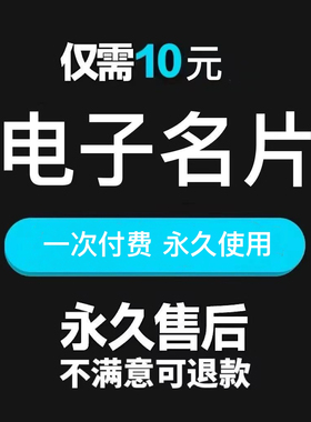 企业小程序电子名片设计制作微信小程序电子名片智能电子名片