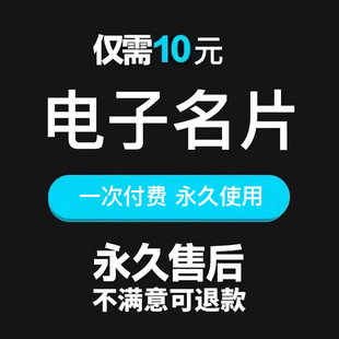 企业小程序电子名片设计制作微信小程序电子名片智能电子名片