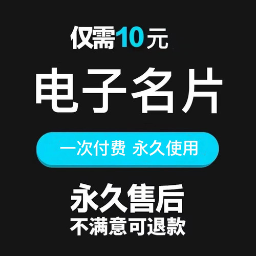 企业小程序电子名片设计制作微信小程序电子名片智能电子名片