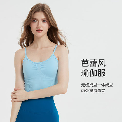 Mimiuomi弹力柔软裸感舒适芭蕾风瑜伽背心双肩带吊带文胸含胸垫
