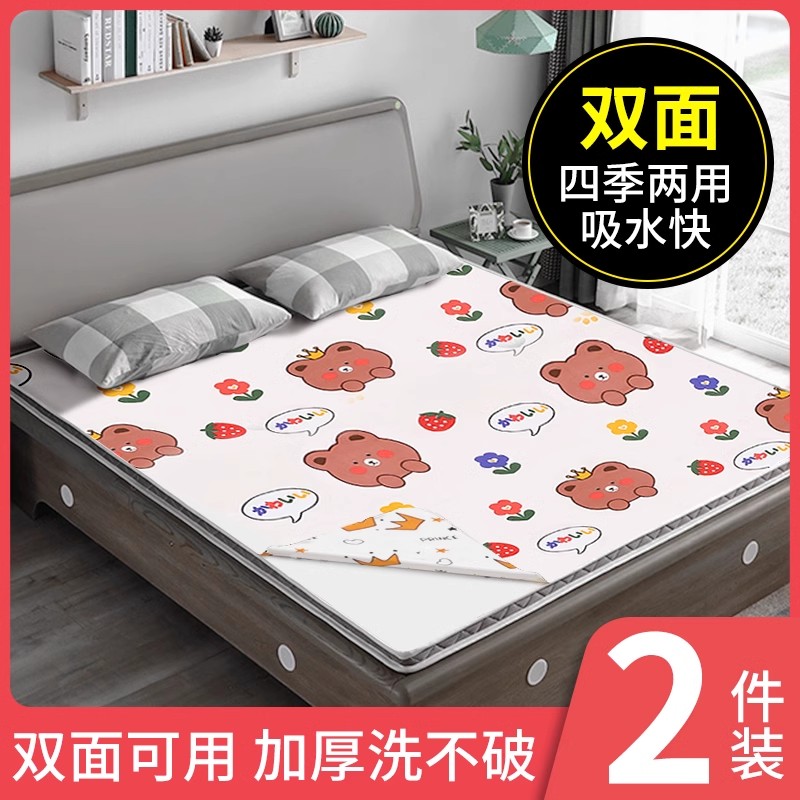 隔尿垫床单大床垫超大尺寸儿童婴儿防水可洗透气水洗整床隔夜尿垫