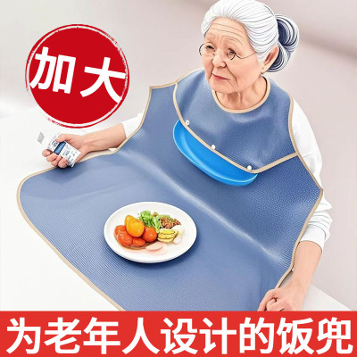 加大吃饭用的围兜老年人喂饭专用成人口水兜防水硅胶大人流口水兜
