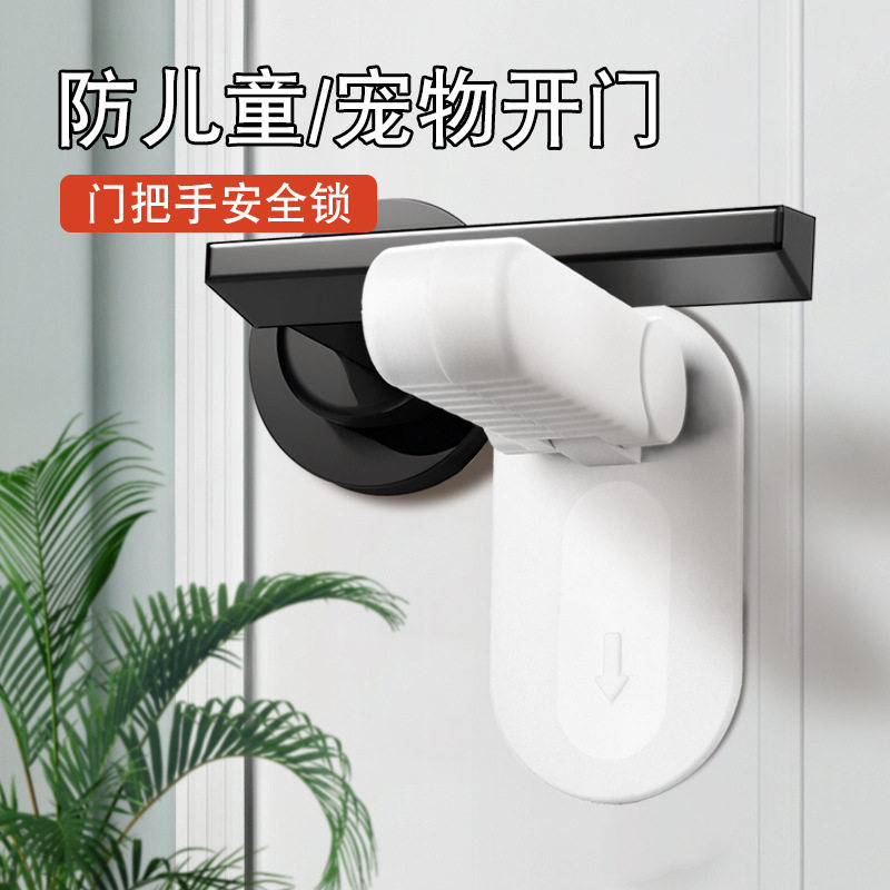 反锁门神器防小孩儿童防盗门卧室房门保护罩宝宝安全锁保护防开门