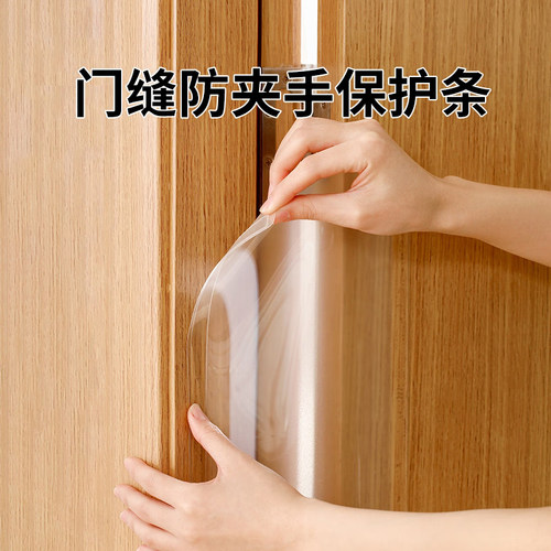 加厚门缝防夹手保护条儿童幼儿园防夹手神器门卡门夹门档宝宝防护