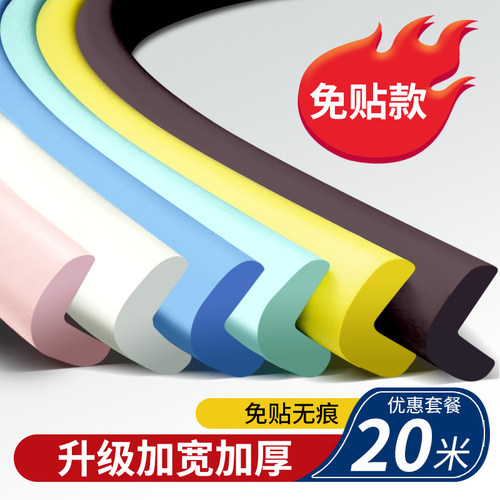 防撞条婴儿墙角包边加厚飘窗