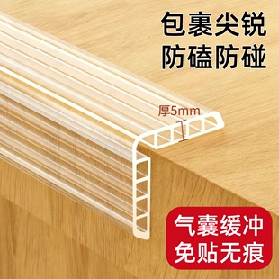 透明防撞条婴儿防磕碰墙角自粘保护套幼儿园桌子角硅胶贴环保无毒