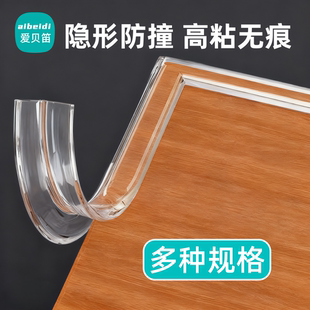 防撞条透明桌子包边贴条家用防磕碰转角拐角窄边包角冰箱门护边角