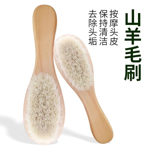 婴儿专用小梳子男女宝宝软毛木梳