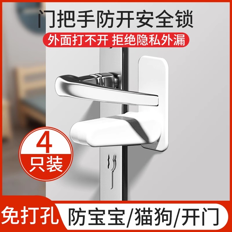 儿童防开门锁扣宝宝宠物门锁卡扣大门防猫门把手安全锁阻门防开器